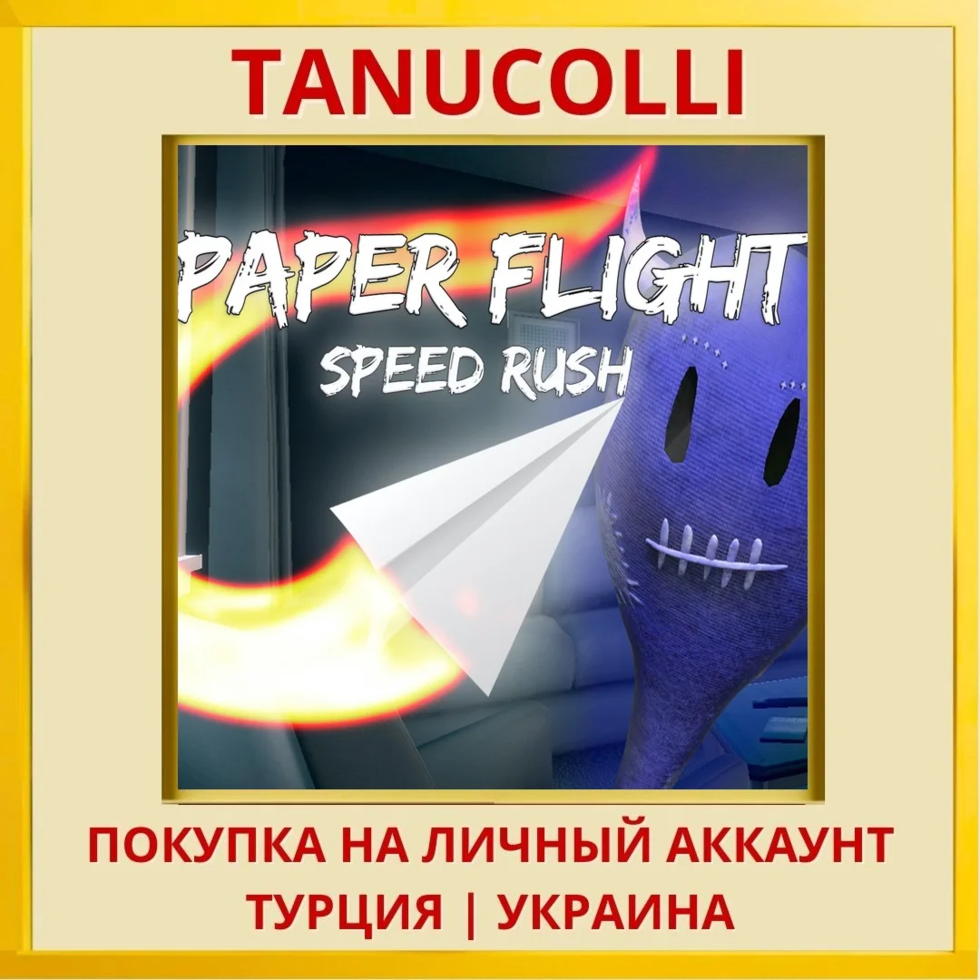 Paper Flight - Speed Rush PS4/PS5/PS Турция/Украина