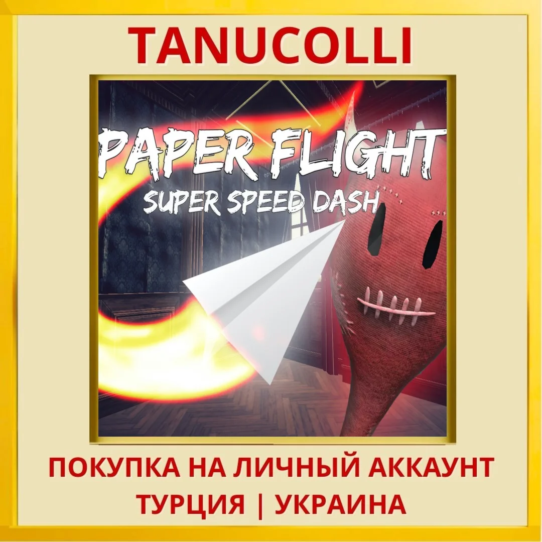 Paper Flight - Super Speed... PS4/PS5/PS Турция/Украина