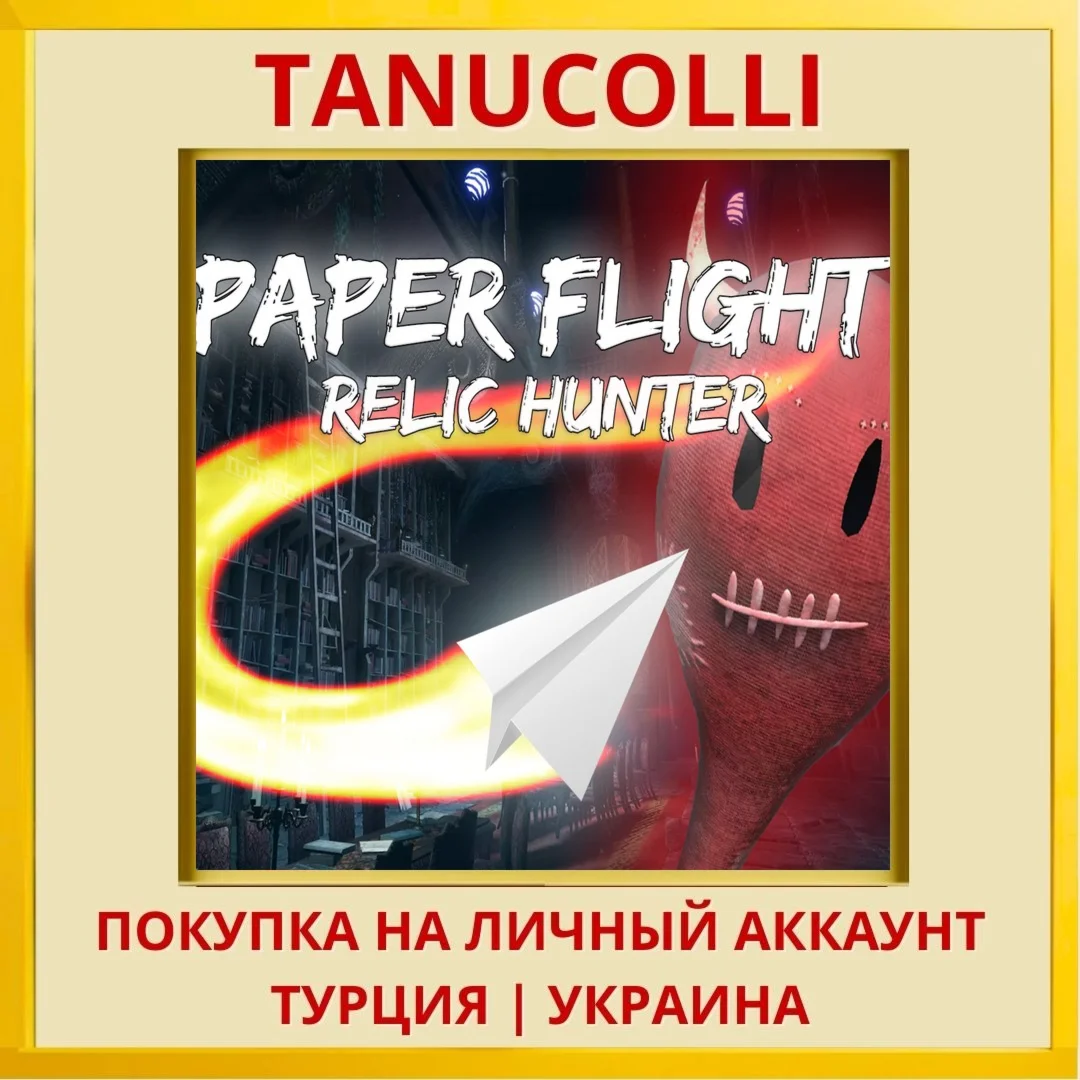 Paper Flight: Relic Hunter PS4/PS5/PS Турция/Украина