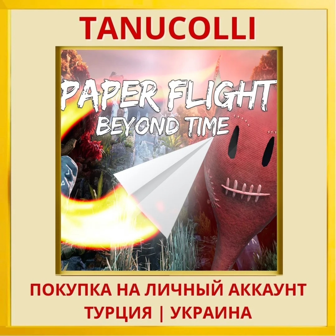 Paper Flights - Beyond Time PS4/PS5/PS Турция/Украина