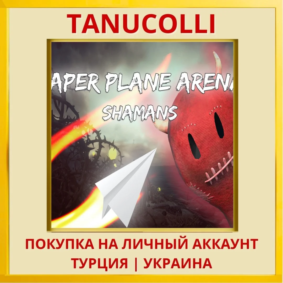 Paper Plane Arena - Shamans PS4/PS5/PS Турция/Украина