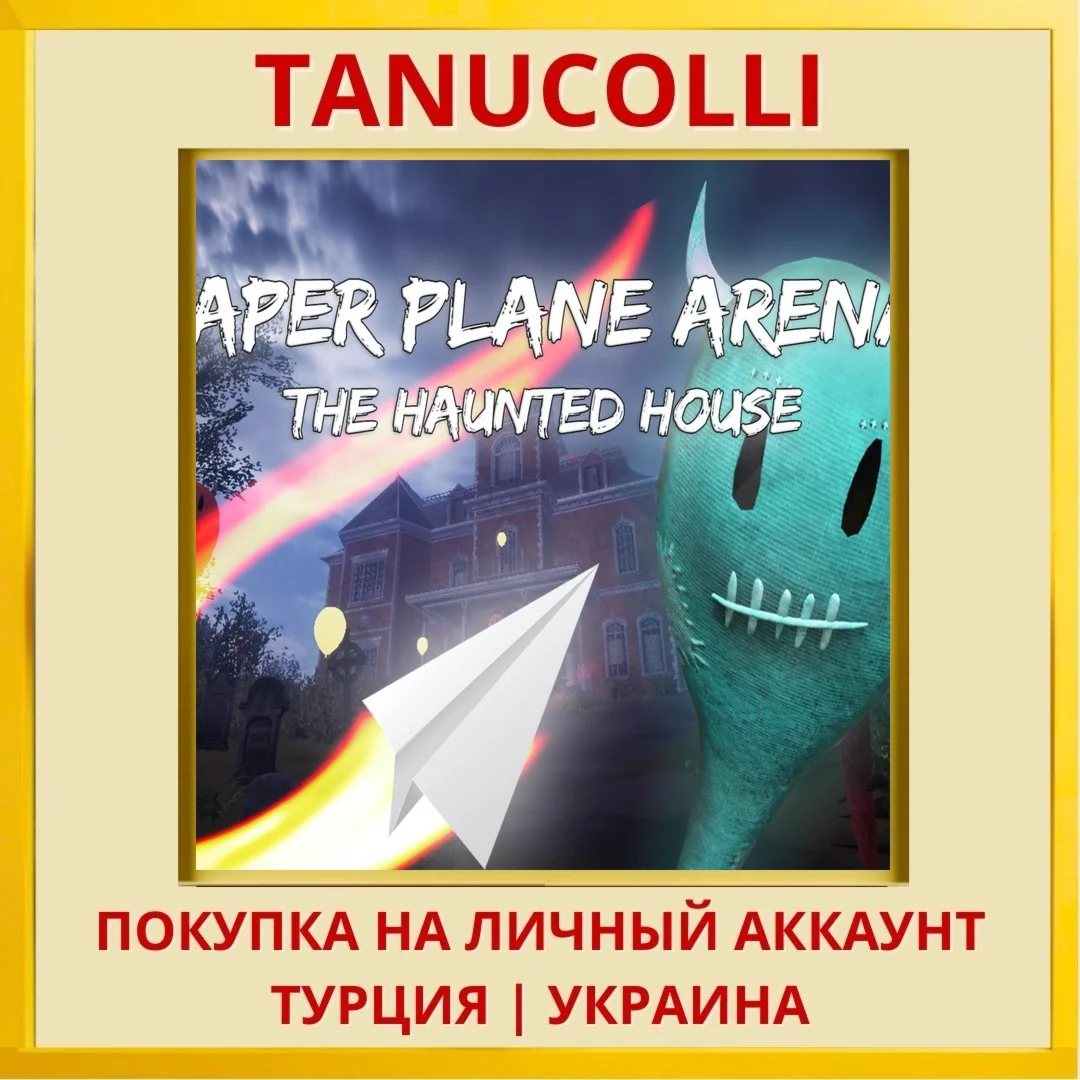 Paper Plane Arena - The Ha... PS4/PS5/PS Турция/Украина