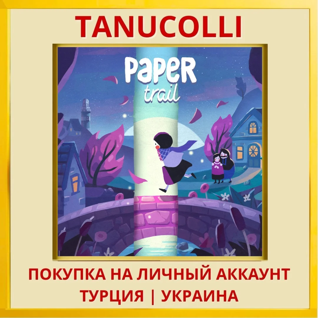 Paper Trail PS4/PS5/PS Турция/Украина