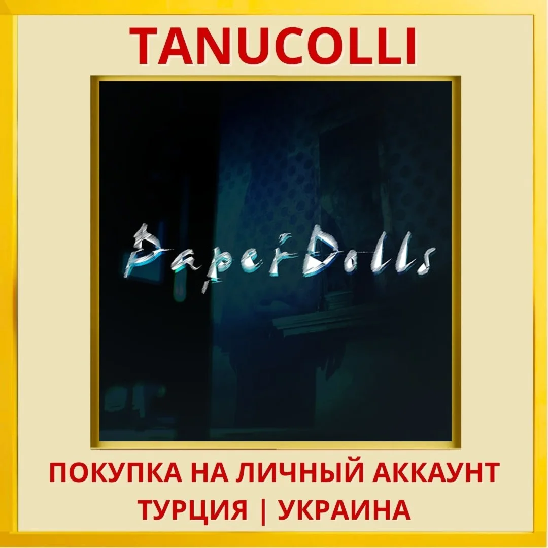 PaperDolls PS4/PS5/PS Турция/Украина