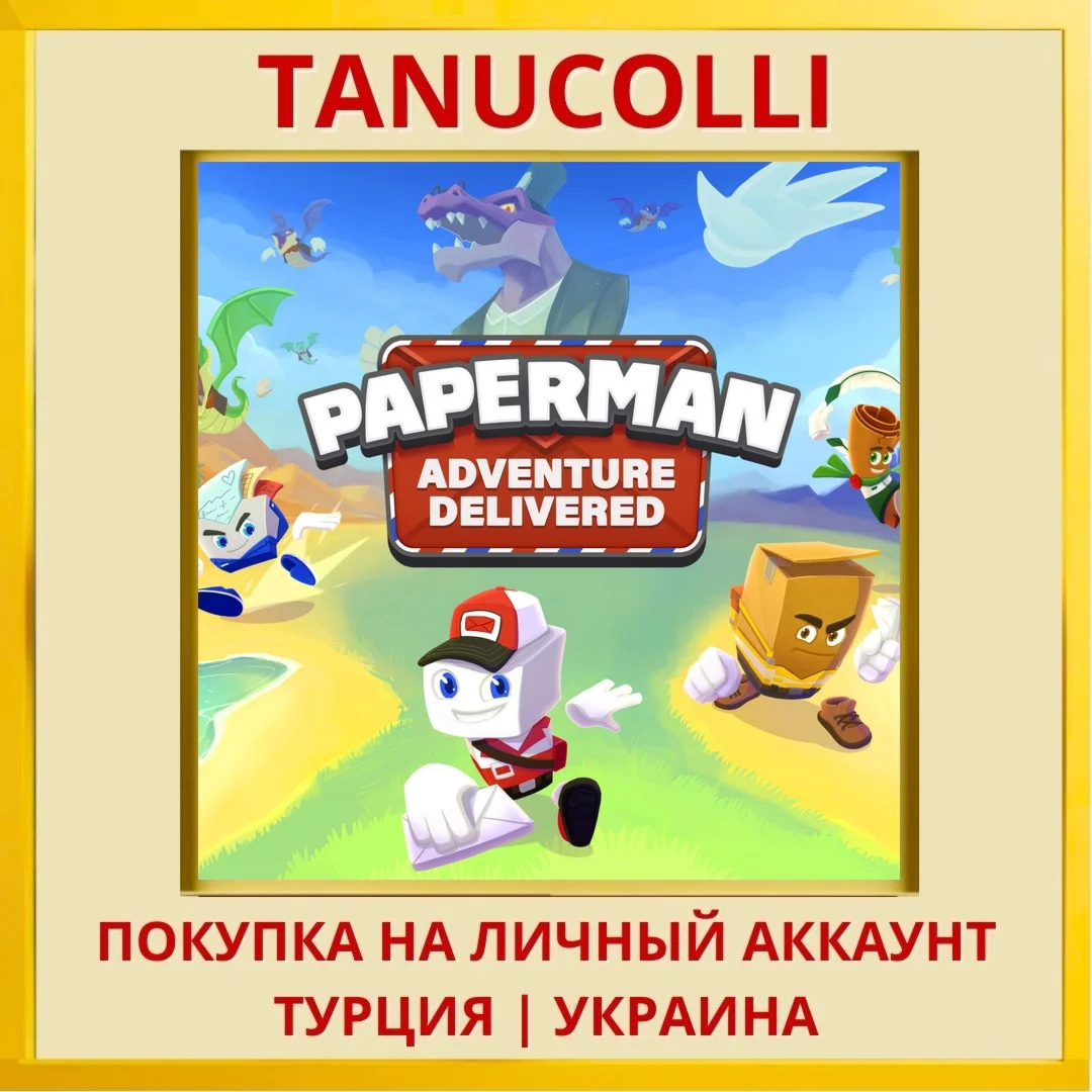 Paperman: Adventure Delivered PS4/PS5/PS Турция/Украина
