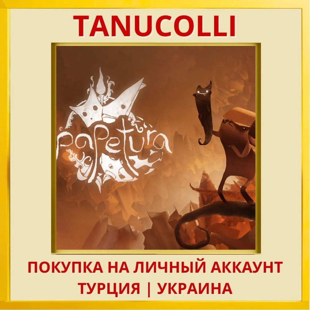 Papetura PS4/PS5/PS Турция/Украина