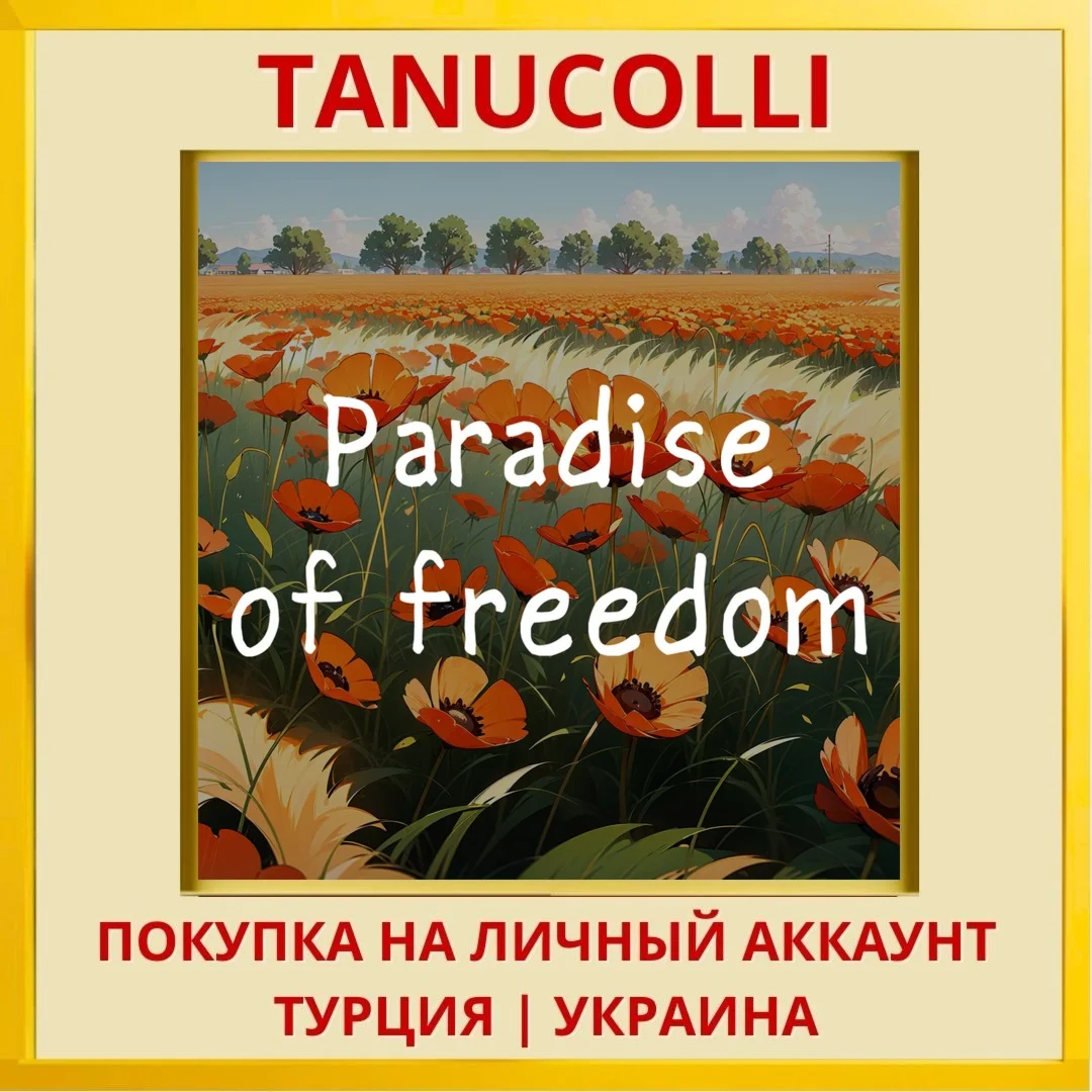 Paradise of Freedom PS4/PS5/PS Турция/Украина