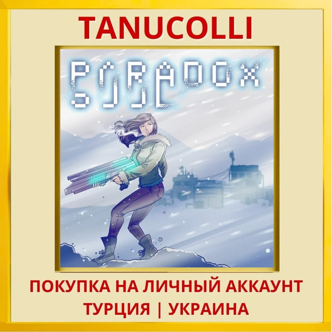 Paradox Soul PS4/PS5/PS Турция/Украина