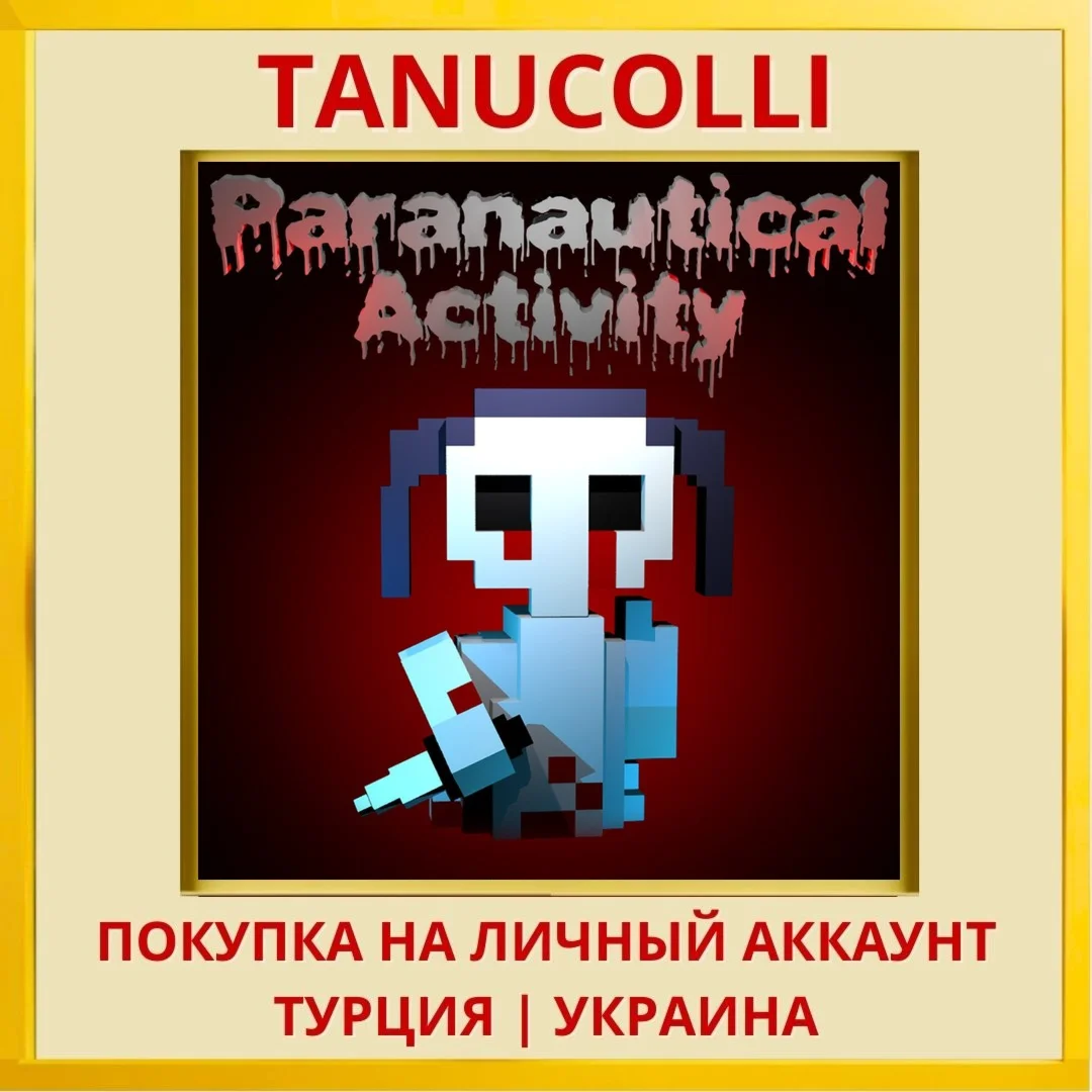 Paranautical Activity PS4/PS5/PS Турция/Украина