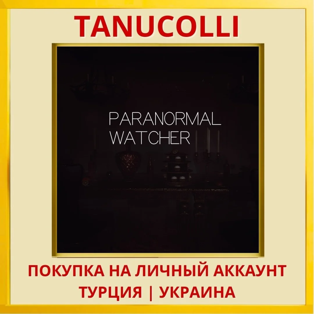 Paranormal Watcher PS4/PS5/PS Турция/Украина
