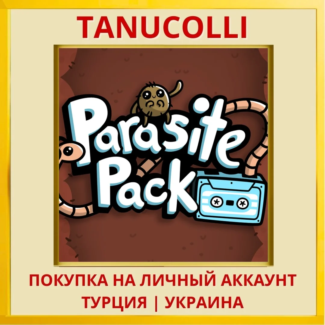 Parasite Pack PS4/PS5/PS Турция/Украина