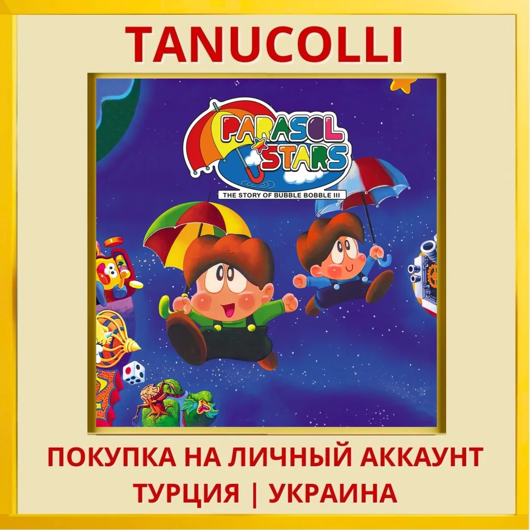 Parasol Stars: The Story o... PS4/PS5/PS Турция/Украина