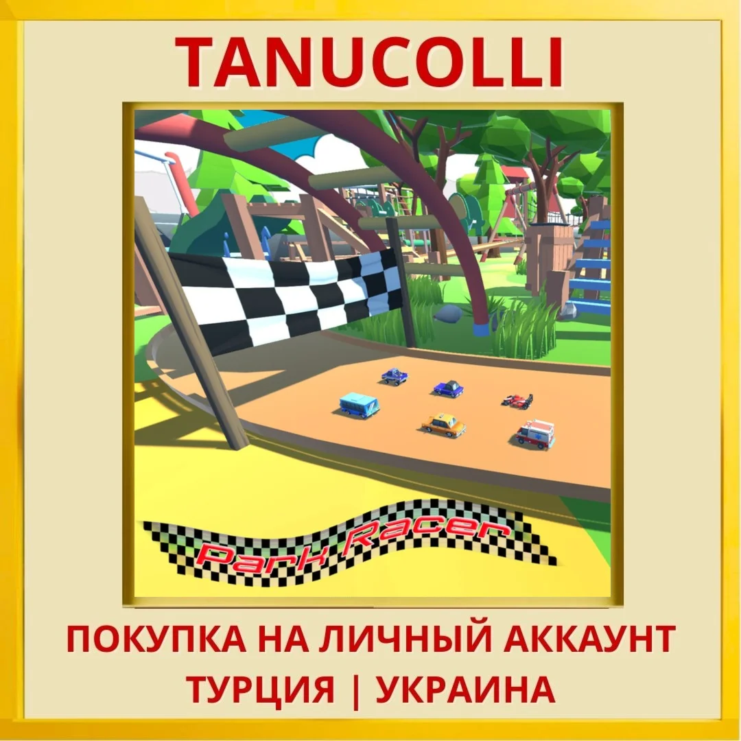 Park Racer PS4/PS5/PS Турция/Украина