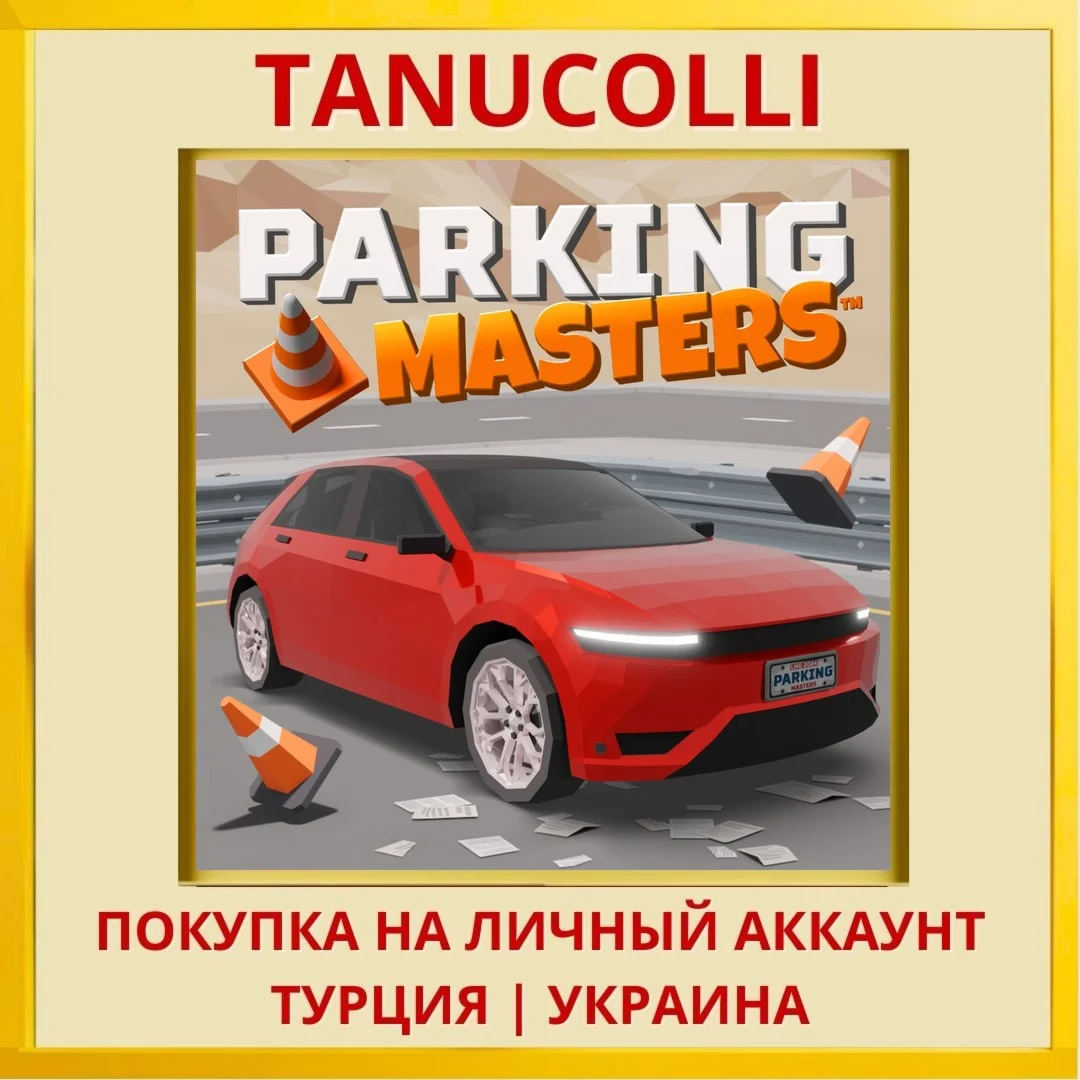 Parking Masters PS4/PS5/PS Турция/Украина