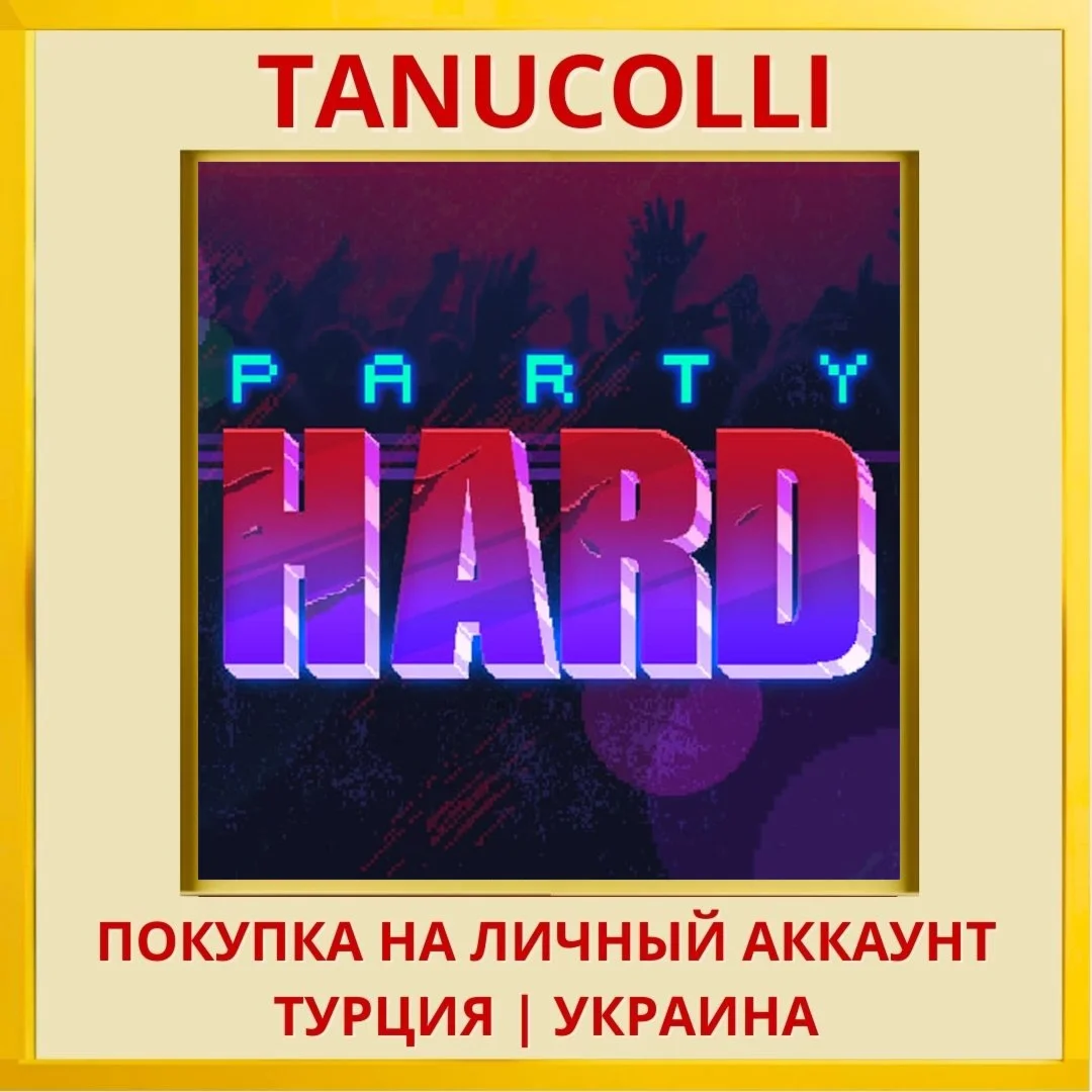 Party Hard PS4/PS5/PS Турция/Украина