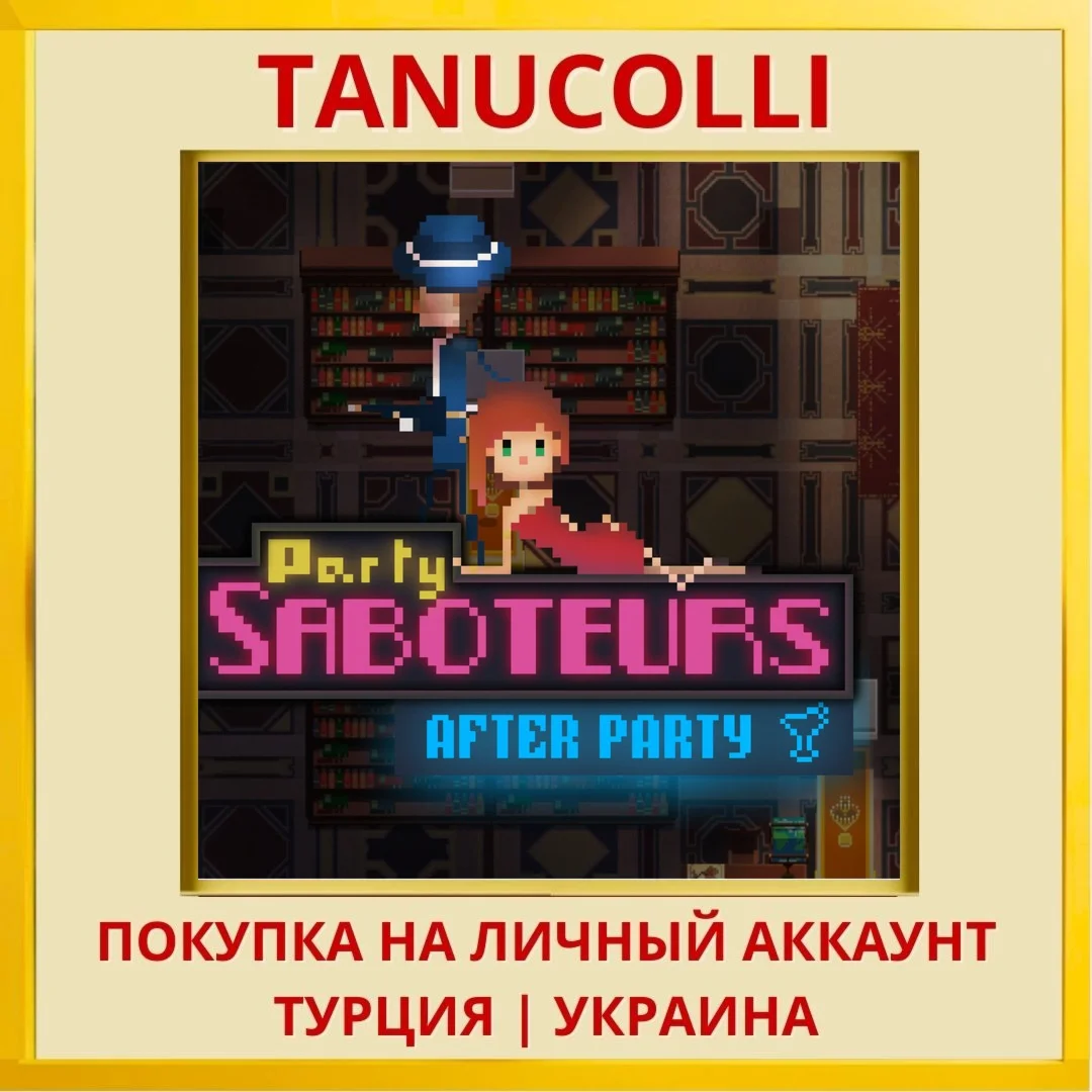 Party Saboteurs: After Party PS4/PS5/PS Турция/Украина