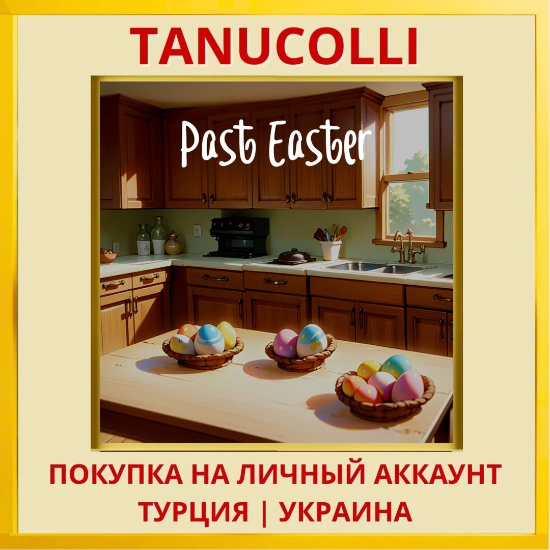 Past Easter PS4/PS5/PS Турция/Украина