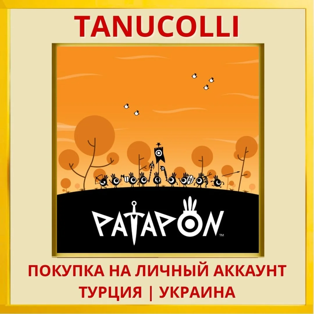 Patapon™ Remastered PS4/PS5/PS Турция/Украина