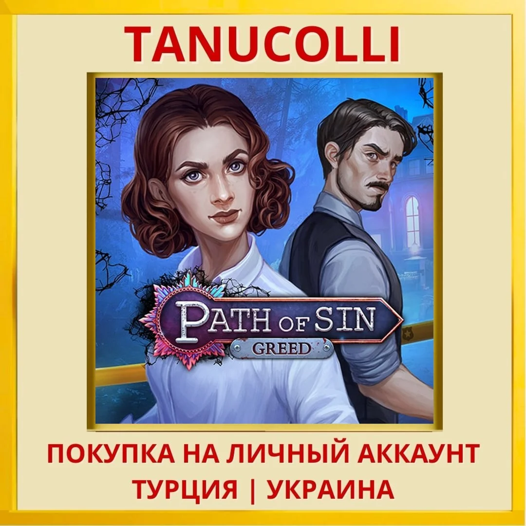 Path of Sin: Greed PS4/PS5/PS Турция/Украина