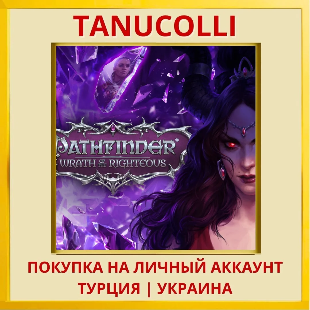 Pathfinder: Wrath of the R... PS4/PS5/PS Турция/Украина