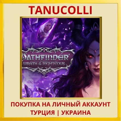 Pathfinder: Wrath of the R... PS4/PS5/PS Турция/Украина