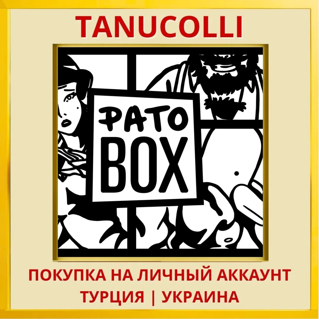 Pato Box PS4/PS5/PS Турция/Украина
