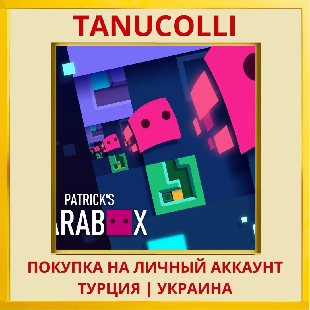 Patrick's Parabox PS4/PS5/PS Турция/Украина