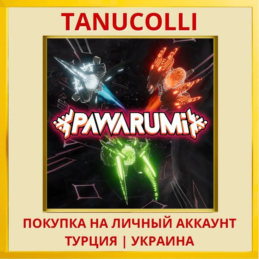 Pawarumi PS4/PS5/PS Турция/Украина