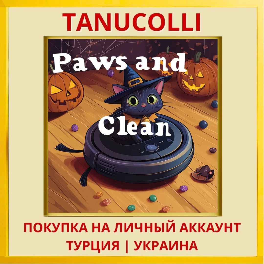 Paws & Clean PS5/PS Турция/Украина