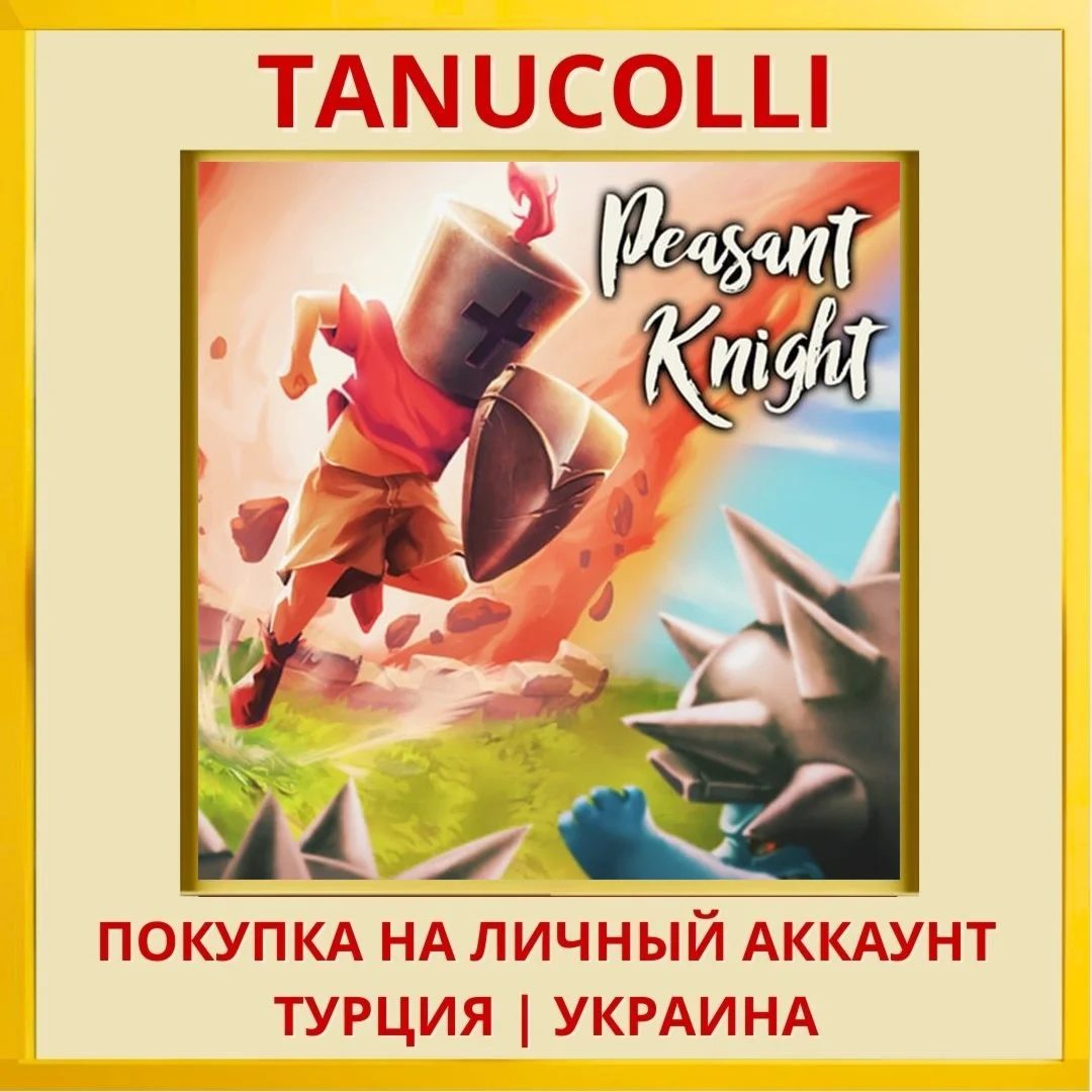 Peasant Knight PS4/PS5/PS Турция/Украина