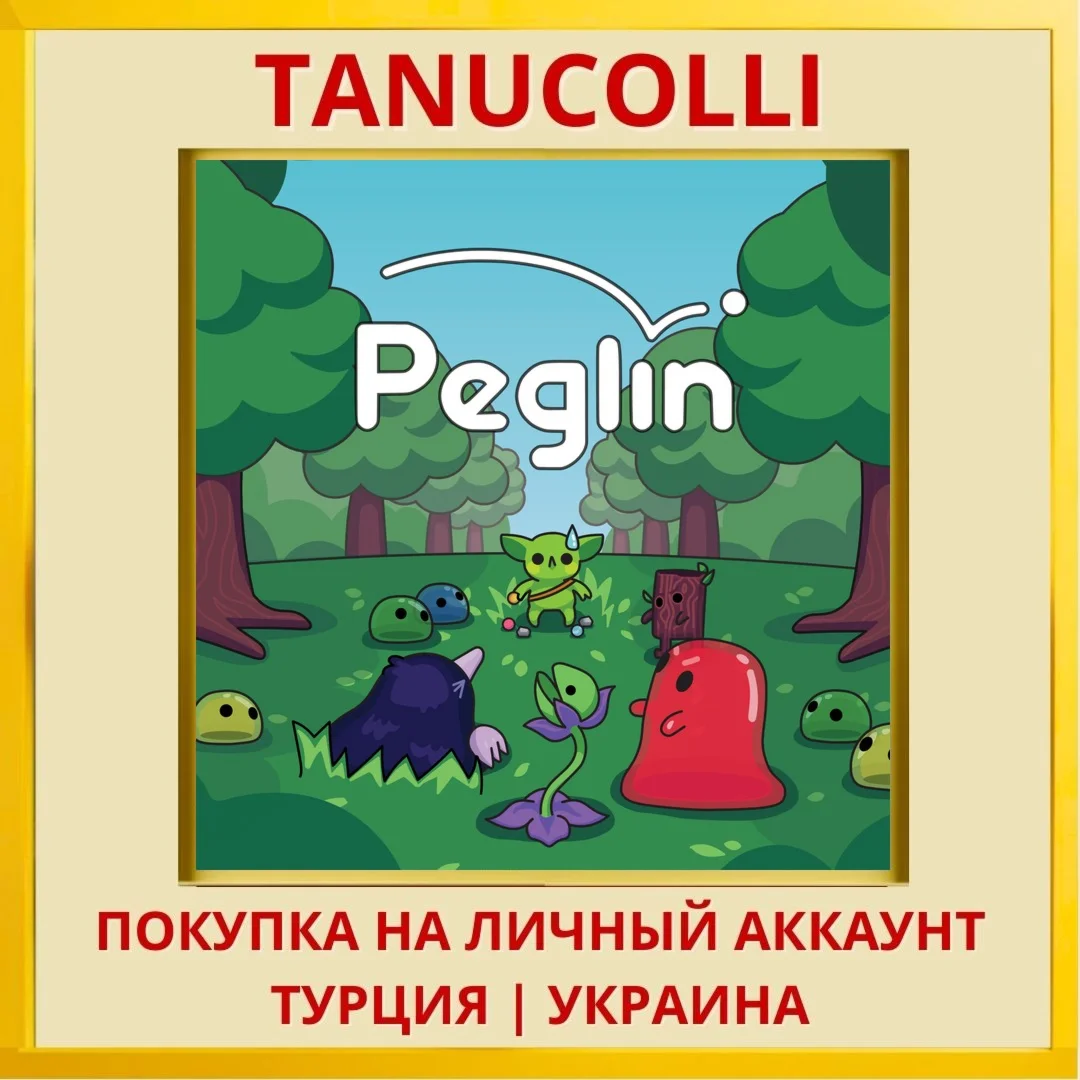 Peglin PS4/PS5/PS Турция/Украина