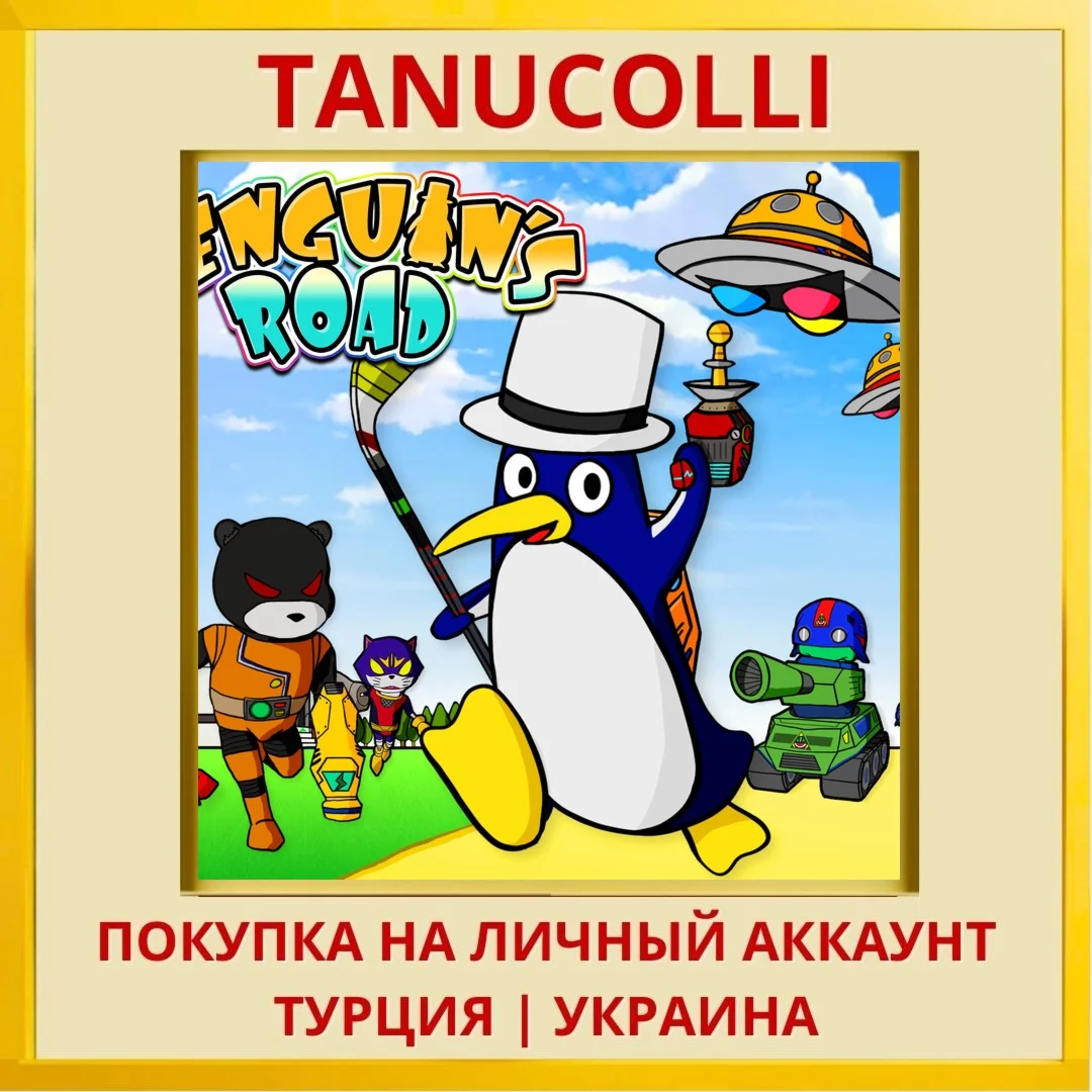 Penguin's Road PS4/PS5/PS Турция/Украина