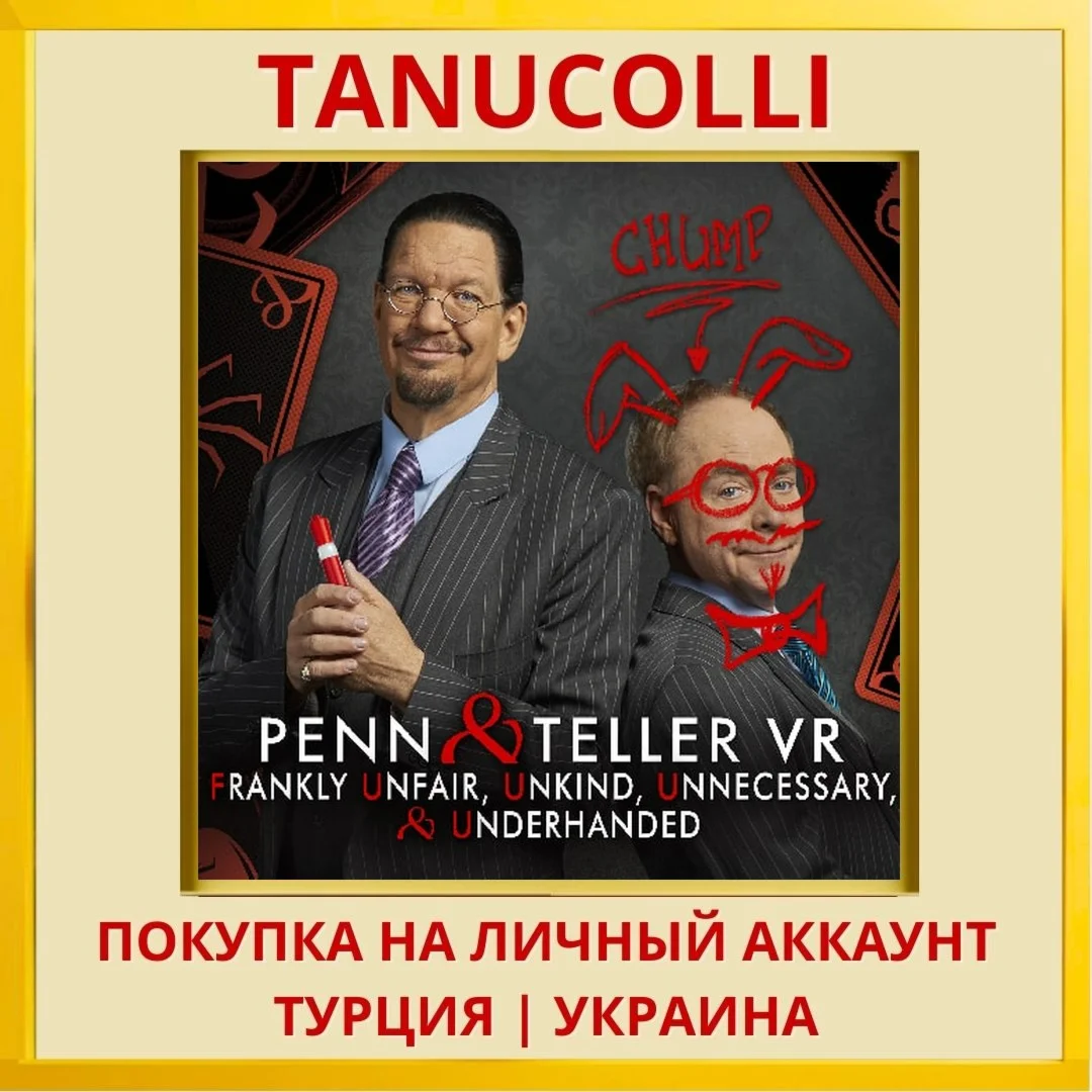 Penn & Teller VR: Frankly ... PS4/PS5/PS Турция/Украина