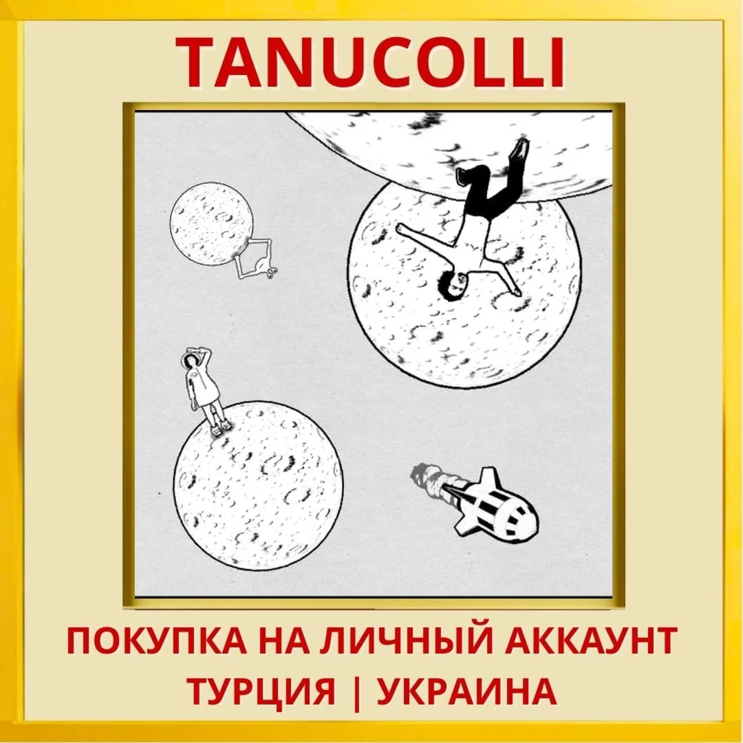 Perfect Universe PS4/PS5/PS Турция/Украина