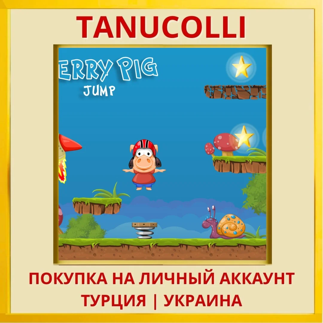 Perry Pig Jump PS4/PS5/PS Турция/Украина