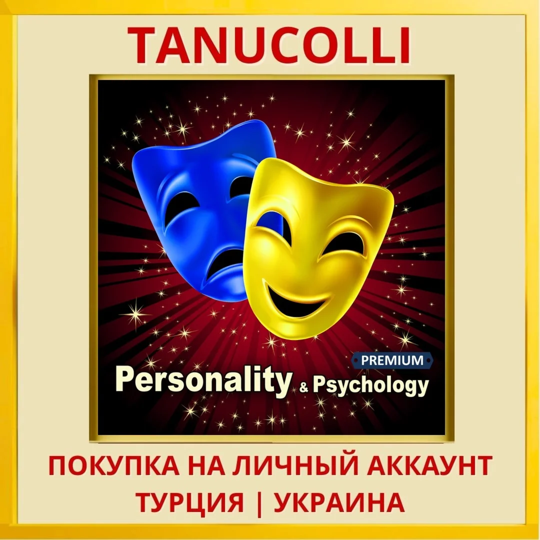 Personality and Psychology... PS4/PS5/PS Турция/Украина