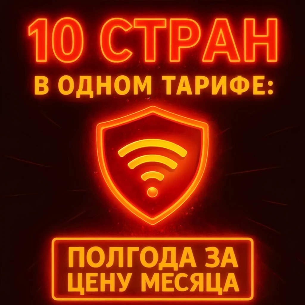 🌍 Hanmew ВПН | VLESS | 10 стран | прокси акция Турция