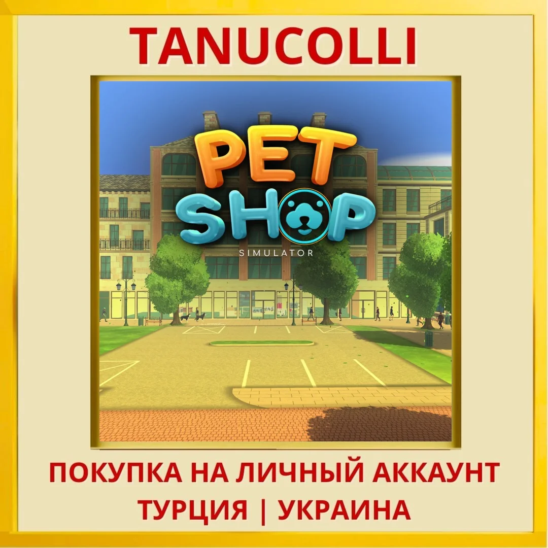 Pet Shop Simulator PS5/PS Турция/Украина