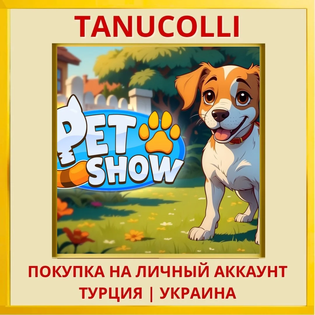 Pet Show PS4/PS5/PS Турция/Украина