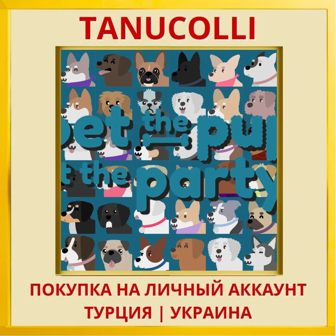Pet The Pup At The Party PS4/PS5/PS Турция/Украина