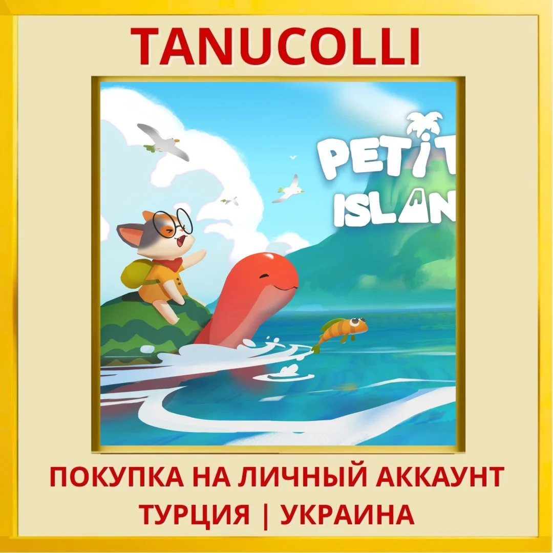 Petit Island PS5/PS Турция/Украина