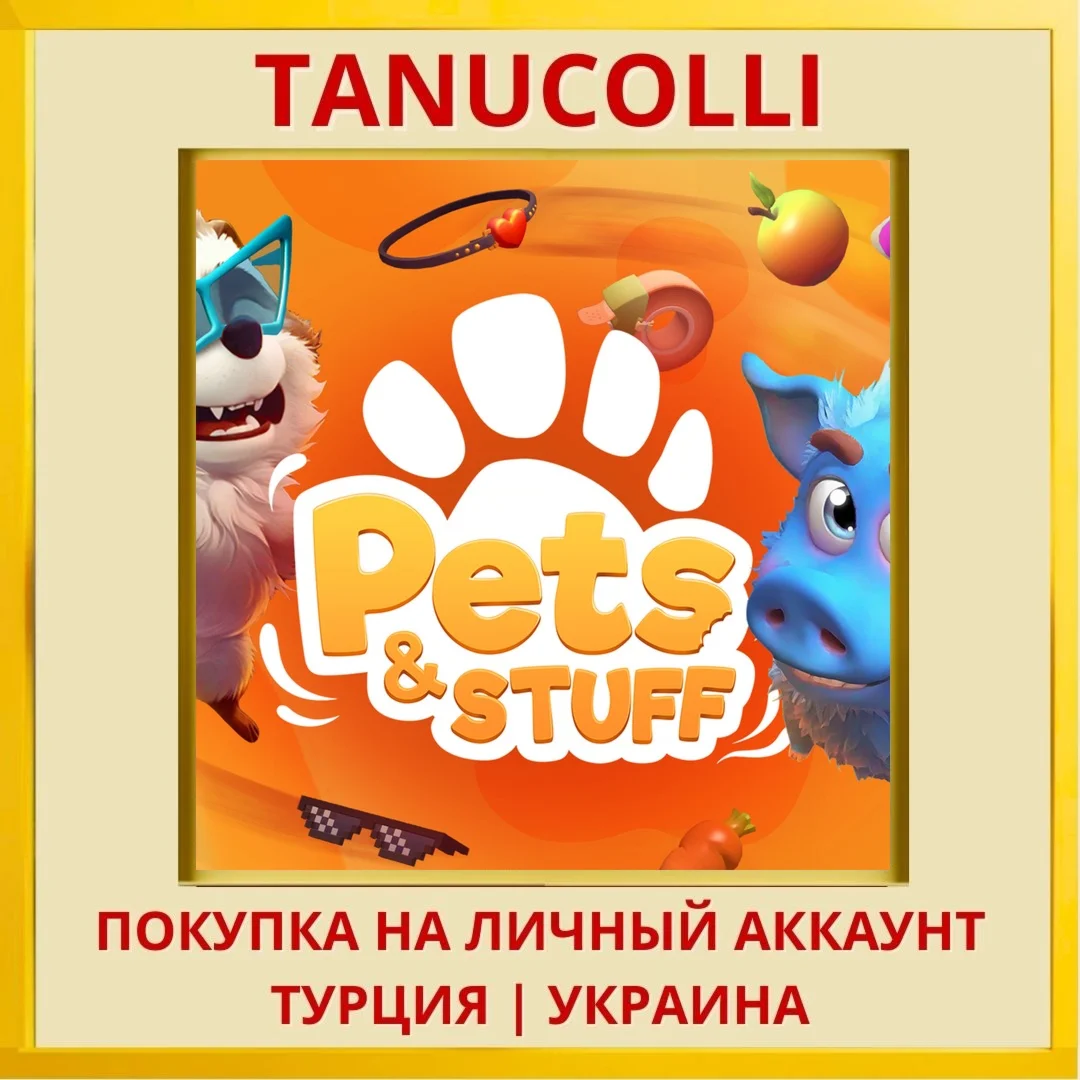 Pets & Stuff PS5/PS Турция/Украина