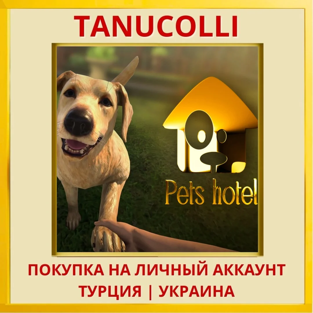 Pets Hotel PS5/PS Турция/Украина