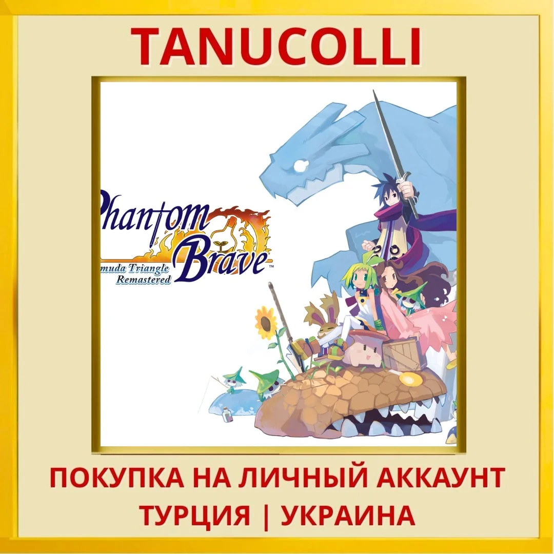 Phantom Brave: The Hermuda Tri... PS5/PS Турция/Украина