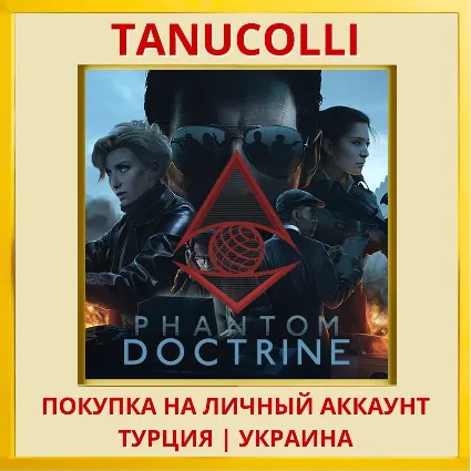 Phantom Doctrine PS4/PS5/PS Турция/Украина