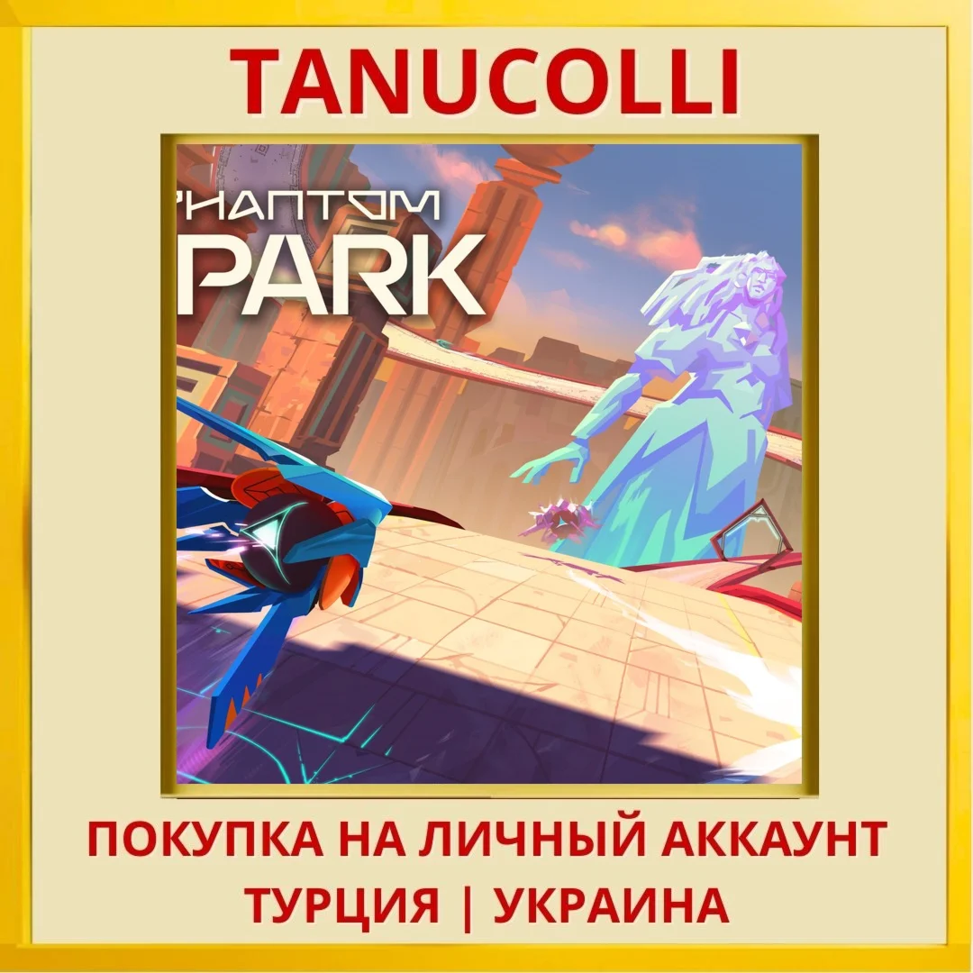 Phantom Spark PS4/PS5/PS Турция/Украина