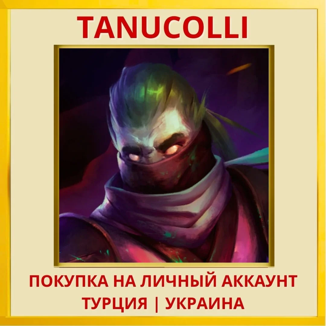 Phantom Trigger PS4/PS5/PS Турция/Украина