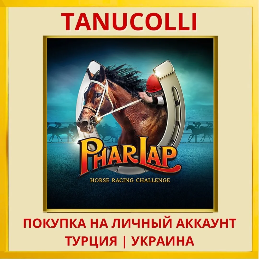 PharLap - Horse Racing Cha... PS4/PS5/PS Турция/Украина