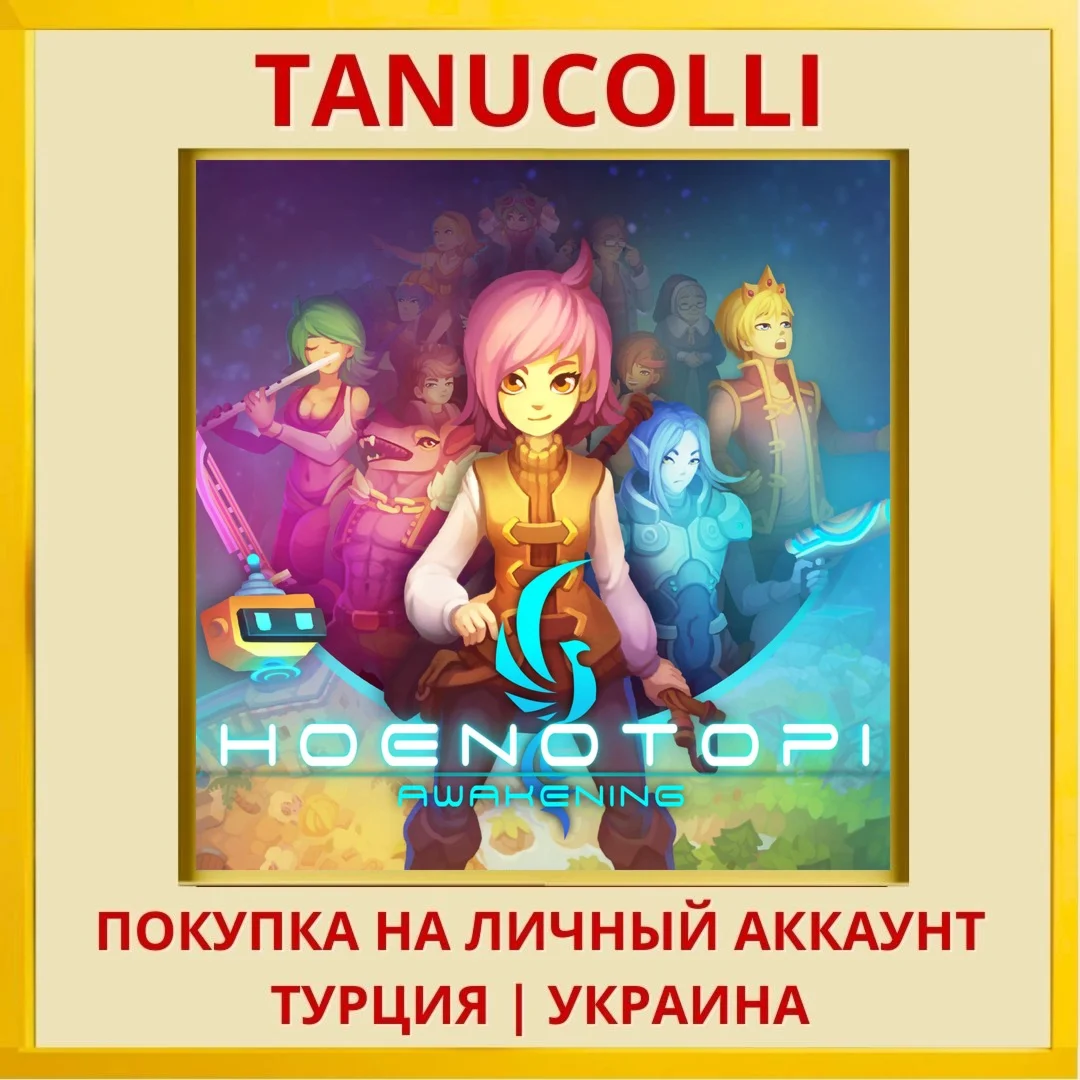 Phoenotopia: Awakening PS4/PS5/PS Турция/Украина