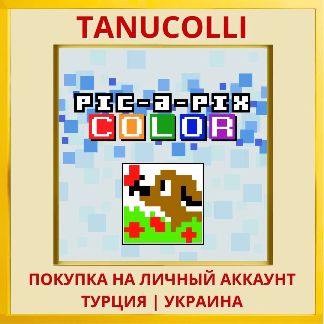 Pic-a-Pix Color PS4/PS5/PS Турция/Украина